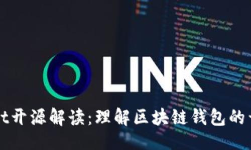 ### 
TPWallet开源解读：理解区块链钱包的开放技术
