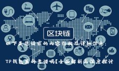 以下是您请求的内容结构