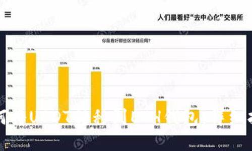 如何将USDT转移到ETH钱包：详细指南