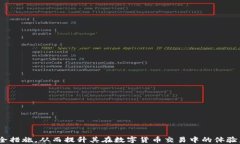 jiaoti比特币钱包如何正确
