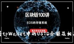 思考一个: 如何查看tpWal