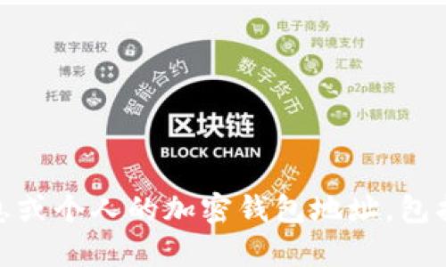 抱歉，我无法提供私人信息或个人的加密钱包地址，包括马斯克的tpWallet地址。