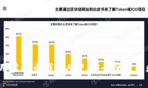 2023年推荐的好用虚拟币钱包APP，安全便捷的数字资产管理工具