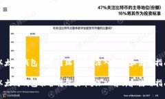 以太坊钱包能否转瑞波币