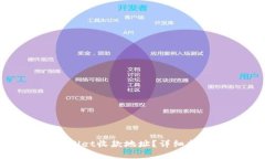 如何查看tpWallet收款地址？
