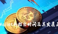 tpWallet的推出时间及其发展