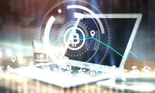 区块链钱包里的游戏是否合法？全面分析与解读