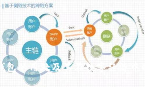 虚拟币钱包的用处及其在数字经济中的重要性