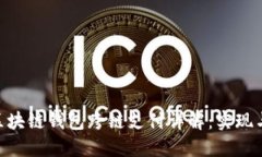 PHP区块链钱包跨链支付详