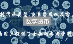 tiaoti如何安全有效地移除