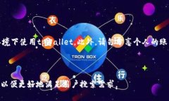   扫码tpWallet怎么没进账？