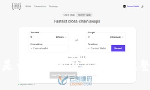 以太坊钱包是否可以被国家查到？完整解析与解答