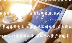 baioti如何识别真假tpWalle