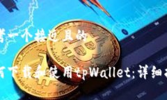 思考一个接近且的如何下