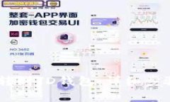 如何将USDT转到TD钱包：详