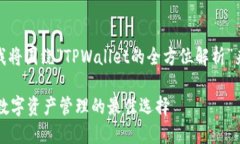 好的，下面我将围绕“T