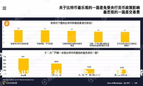 思考一个接近且的

如何将USDT充值到您的钱包：详细步骤与指南
