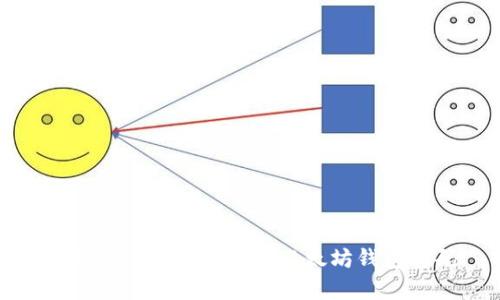 如何安全有效地设置以太坊钱包密码
