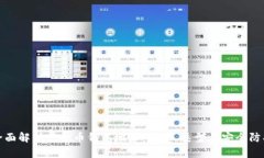 全面解析虚拟币钱包地址