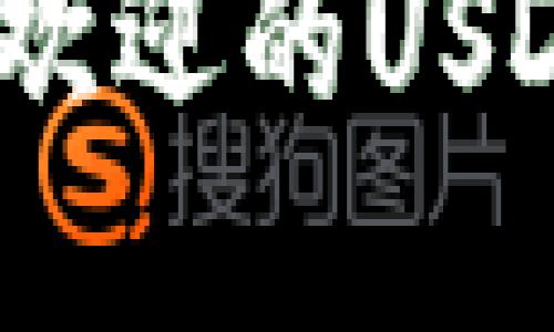 : 2023年最受欢迎的USDT钱包软件推荐