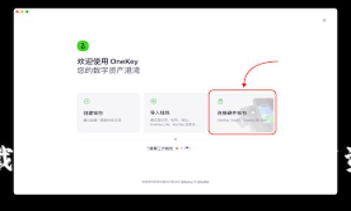 tpWallet下载正版：安全、便捷的数字资产管理工具