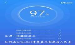 思考一个接近且的如何在