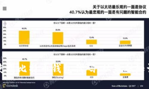 如何创建和使用比特币钱包代码：从基础知识到实用指南