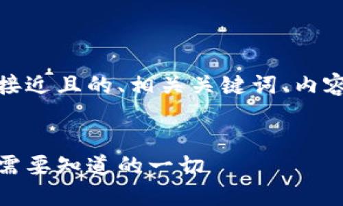 在这里，我将为您提供一个接近且的、相关关键词、内容大纲以及详细的内容主体。


以太坊钱包破解与获利：你需要知道的一切