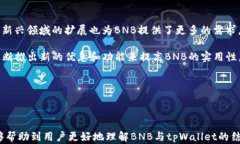 tiaotiBNB与tpWallet的链支持分