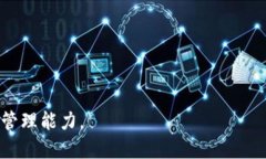   完美理解TP Wallet：数字资
