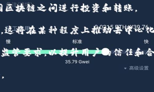   选择合适的国内虚拟币钱包下载指南 / 

 guanjianci 虚拟币钱包, 国内虚拟币, 钱包下载, 加密货币 /guanjianci 

## 内容主体大纲

1. 引言
   - 虚拟币的普及
   - 钱包的重要性

2. 什么是虚拟币钱包
   - 虚拟币钱包的定义
   - 钱包的类型（热钱包、冷钱包）

3. 国内虚拟币钱包的选择标准
   - 安全性
   - 用户体验
   - 支持的币种

4. 常见的国内虚拟币钱包推荐
   - 钱包A的特点与优缺点
   - 钱包B的特点与优缺点
   - 钱包C的特点与优缺点

5. 如何下载和使用虚拟币钱包
   - 钱包下载步骤
   - 注册与安全设置

6. 使用虚拟币钱包时的注意事项
   - 私钥的保管
   - 防止钓鱼与诈骗

7. 结论
   - 选择合适的钱包的重要性
   - 未来虚拟币钱包的发展

---

### 引言

随着区块链技术的日益发展，虚拟币的交易和投资逐渐成为大众关注的焦点。无论是比特币、以太坊还是各种山寨币，如何安全、方便地管理这些数字资产，成为了许多用户的首要任务。在这其中，选择一个合适的虚拟币钱包显得尤为重要。

### 什么是虚拟币钱包

#### 虚拟币钱包的定义

虚拟币钱包是一种用于存储、接收和发送加密货币的工具。它与传统的钱包功能类似，但所存储的是数字资产，而非纸币和硬币。

#### 钱包的类型（热钱包、冷钱包）

虚拟币钱包主要分为热钱包和冷钱包。热钱包是在线钱包，可随时访问和使用，但相对较不安全；冷钱包则是离线存储，可以隔绝网络攻击，但使用上不如热钱包方便。

### 国内虚拟币钱包的选择标准

#### 安全性

在选择虚拟币钱包时，安全性是首要考虑的因素。用户需确保钱包提供多重身份验证、加密存储和易于恢复的功能，以防止资产损失。

#### 用户体验

用户体验对钱包的使用效果至关重要。钱包的界面设计、操作流畅性、交易速度等都会影响用户的使用体验。

#### 支持的币种

除了产品的安全性与用户体验，选一个支持多种虚拟货币的钱包也是很重要的。许多用户可能会投资多种数字资产，因此需要选择那些能支持多币种的产品。

### 常见的国内虚拟币钱包推荐

#### 钱包A的特点与优缺点

钱包A是一款备受推崇的虚拟币钱包，其界面友好，安全性强。在用户注册时，有多重安全验证，并且界面简洁易懂。然而，其缺点是某些功能收费较高。

#### 钱包B的特点与优缺点

钱包B以其全面的服务和良好的客户支持而闻名。用户在使用过程中可以得到详细的指导，适合初学者。但相对来说，其交易速度有时较慢，影响用户体验。

#### 钱包C的特点与优缺点

钱包C以快速交易和便捷的移动端应用而受到欢迎。用户只需简单的几步即可完成交易，方便快捷。但在安全性方面，部分用户反映仍有待改进。

### 如何下载和使用虚拟币钱包

#### 钱包下载步骤

下载虚拟币钱包通常很简单。用户可直接在官方网站或应用商店搜索相关钱包应用，点击下载并安装即可。确保选择官方渠道，以免下载到恶意软件。

#### 注册与安全设置

下载后，用户需要进行注册，设置登录密码，建议使用强密码。还可以启用双重身份验证，进一步增强安全性。同时，系统通常会提供助记词或私钥，用户一定要妥善保存，不可遗忘或泄露。

### 使用虚拟币钱包时的注意事项

#### 私钥的保管

私钥是用户控制其虚拟币的唯一方式，妥善保管私钥非常重要。建议用户将私钥离线存储，避免网络风险。

#### 防止钓鱼与诈骗

网络上存在许多钓鱼网站和诈骗行为，用户务必提高警惕。始终确认访问的网址，并在进行任何交易时认真核对信息。

### 结论

选择正确的虚拟币钱包对于有效管理和保护数字资产至关重要。随着市场的发展，未来的虚拟币钱包将更加安全、方便和多功能。

## 6个相关的问题及详细介绍

### 问题1：虚拟币钱包的安全性如何保障？

虚拟币钱包的安全性保障
在当今数字资产的世界中，安全性是用户选择虚拟币钱包时的首要考量。虚拟币钱包提供商通常通过以下几种方式确保用户资产的安全：

1. **多重身份验证**：大部分钱包支持多重身份验证（2FA），确保只有经过验证的用户才能访问他们的资产。这一功能有效防止未经授权的访问。

2. **加密技术**：优质的钱包服务商通常会利用高强度的加密技术，确保用户的数据在传输和存储过程中不被破解。

3. **定期安全审计**：一些大型钱包公司会聘请第三方进行安全审计，审查其系统的安全性，发现潜在的风险并进行改进。

4. **冷存储**：对于大额资产，许多钱包会将其存储在冷钱包中。这种钱包与互联网断开连接，大大减少了黑客攻击的风险。

5. **用户教育**：提供教育资源以帮助用户识别常见的安全威胁，如钓鱼攻击和社会工程学攻击，对于确保用户安全也至关重要。

总之，要选择一个安全性高的钱包，需要查看其安全措施，并保持个人信息的安全意识。

### 问题2：如何选择支持多币种的钱包？

如何选择支持多币种的钱包
在选择虚拟币钱包时，支持多种数字货币的功能是一个重要的考量因素。选择多币种钱包，可以让用户在一个平台上管理多种资产，方便快捷。以下是选择支持多币种的钱包时应考虑的几个方面：

1. **支持的币种范围**：首先，了解该钱包支持的具体币种类型。根据自己的投资组合，确保钱包可以容纳所有您想要管理的币种。

2. **交易费用**：不同钱包对不同币种的交易费用可能有所不同，有些支持多种币种的钱包在交易特定币种时可能会收取额外费用。用户需要仔细查看相关条款。

3. **转账速度**：不同币种之间的转账速度不同，有些钱包在处理某些币种时可能需要较长时间。建议选择那些在大多数币种交易上具有较快确认时间的钱包。

4. **用户反馈与评价**：查看其他用户的反馈和评价，可以帮助了解钱包在多币种支持方面的可靠性和用户体验。

5. **安全性和可靠性**：确保钱包服务商在行业内享有良好的声誉，并进行过安全审计。同时查看是否提供多重身份验证和强加密技术。

通过以上几点，用户可以更明确地选择到一个适合自己需求的多币种钱包。

### 问题3：虚拟币钱包的恢复方法有哪些？

虚拟币钱包的恢复方法
虚拟币钱包的恢复方法是用户在丢失或损坏设备时重新获得访问权限的途径。主要有以下几种恢复方法：

1. **助记词恢复**：大多数虚拟币钱包在创建时会生成一组助记词（通常由12至24个单词组成），这组单词是用户唯一的恢复钥匙。用户可以用助记词在任何支持该钱包的软件上恢复资产。

2. **私钥恢复**：如果用户曾经备份过钱包的私钥，可以通过私钥在支持该币的任何钱包中进行恢复。私钥是唯一控制特定资产的方式，因此一定要妥善保存。

3. **客服恢复**：部分钱包提供商会提供客服支持，帮助用户在特定情况下恢复账户访问。用户需提供必要的验证信息。

4. **冷存储备份**：如果用户将资产存储于冷钱包中，则需要保留介质的安全存储，以便在需要时恢复访问。这可能包括USB驱动器或硬件钱包。

需要强调的是，为了防止资产丢失，用户应该定期备份助记词和私钥。任何时候都不应该将其存储在联网的设备上，以防止黑客攻击。

### 问题4：如何有效管理虚拟币投资？

如何有效管理虚拟币投资
在投资虚拟币时，管理技巧和策略是非常关键的。以下是一些有效管理虚拟币投资的建议：

1. **制定投资计划**：在进入市场前制定清晰的投资计划和目标，明确投资的风险承受能力、投资金额和预期收益等。

2. **分散投资**：将投资分散在多种虚拟币上，减少单一资产价格波动带来的风险。有时候，某种币的表现不佳不会影响到您的整体投资组合。

3. **定期评估投资组合**：定期回顾自己的投资组合，分析各个资产的表现，及时调整策略以应对市场变化。

4. **避免情绪化交易**：在波动剧烈的虚拟币市场中，投资者容易受到情绪的影响而做出草率的决策。保持冷静，遵循事先制定的投资计划。

5. **了解市场资讯**：时刻关注加密货币市场的动态和新闻，了解政策的变动、技术的迭代等可能影响市场走势的因素。

6. **设定止损和止盈**：在投资时设定合理的止损和止盈点，可以有效规避巨大的损失，确保收益的实现。

通过坚持这些管理方法，投资者可以在复杂的虚拟币市场中更好地保护自己的资产并获得可观的回报。

### 问题5：虚拟币钱包的用户体验要素是什么？

虚拟币钱包的用户体验要素
用户体验对于虚拟币钱包的选择至关重要。以下是影响虚拟币钱包用户体验的几个主要因素：

1. **界面设计**：钱包的用户界面应简单明了，用户能够轻松找到所需功能。良好的设计可以让用户在第一次使用时不感到困惑。

2. **操作流畅性**：用户操作的流畅性直接影响到使用体验。选择的虚拟币钱包应具备高效的交易速度和流畅的操作界面，让用户在意图和结果之间没有延迟。

3. **移动端支持**：如今，许多用户习惯于在手机上进行交易。选择一款兼容移动设备的钱包，支持手机App，能提高用户的便捷性和灵活性。

4. **客户支持**：提供及时的客户支持也是提升用户体验的重要因素。遇到问题时，用户能够迅速获得解决方案，保证使用过程的顺利。

5. **教育资源**：一些钱包提供教育类资源和教程，帮助用户更好地理解虚拟币及其使用。这些信息的提供能够大大加强用户对钱包的信任感。

综上所述，选择用户体验良好的钱包不仅能提高使用的便捷性，也可以增强用户对平台的忠诚度。

### 问题6：未来虚拟币钱包的发展趋势是什么？

未来虚拟币钱包的发展趋势
随着区块链技术和数字经济的发展，虚拟币钱包的功能和形态也将不断演化。以下是未来虚拟币钱包可能的发展趋势：

1. **更高的安全性**：安全性将始终是钱包发展的关键方向。未来的钱包可能继续集成更强的安全技术，如生物识别技术（指纹、脸部识别）等，以提高用户的安全保障。

2. **更加便捷的操作体验**：未来的钱包可能会强化用户体验，通过更智能化的界面设计和个性化的服务，让用户操作更为顺畅。

3. **集成更多功能**：未来的钱包将不再仅仅是存储和转账工具，可能加入资产管理、投资分析等诸多功能，为用户的投资提供更全面的服务。

4. **跨链支持**：随着多条区块链的崛起，未来的钱包需要具备跨链资产管理的能力，方便用户在不同区块链之间进行投资和转账。

5. **自我托管的趋势**：随着对私钥和资产安全的重视，越来越多的用户将选择自我托管的解决方案，这将在某种程度上推动去中心化钱包的发展。

6. **合规性提升**：未来监管机构对虚拟资产的监管将日趋严格，钱包服务商将需要确保其产品符合监管要求，以提升用户的信任和合规运作。

总之，虚拟币钱包的未来发展将更加多元化、智能化和安全化，为用户提供更加丰富和优质的金融服务。
