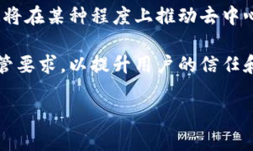  选择合适的国内虚拟币钱包下载指南 / 

 guanjianci 虚拟币钱包, 国内虚拟币, 钱包下载, 加密货币 /guanjianci 

## 内容主体大纲

1. 引言
   - 虚拟币的普及
   - 钱包的重要性

2. 什么是虚拟币钱包
   - 虚拟币钱包的定义
   - 钱包的类型（热钱包、冷钱包）

3. 国内虚拟币钱包的选择标准
   - 安全性
   - 用户体验
   - 支持的币种

4. 常见的国内虚拟币钱包推荐
   - 钱包A的特点与优缺点
   - 钱包B的特点与优缺点
   - 钱包C的特点与优缺点

5. 如何下载和使用虚拟币钱包
   - 钱包下载步骤
   - 注册与安全设置

6. 使用虚拟币钱包时的注意事项
   - 私钥的保管
   - 防止钓鱼与诈骗

7. 结论
   - 选择合适的钱包的重要性
   - 未来虚拟币钱包的发展

---

### 引言

随着区块链技术的日益发展，虚拟币的交易和投资逐渐成为大众关注的焦点。无论是比特币、以太坊还是各种山寨币，如何安全、方便地管理这些数字资产，成为了许多用户的首要任务。在这其中，选择一个合适的虚拟币钱包显得尤为重要。

### 什么是虚拟币钱包

#### 虚拟币钱包的定义

虚拟币钱包是一种用于存储、接收和发送加密货币的工具。它与传统的钱包功能类似，但所存储的是数字资产，而非纸币和硬币。

#### 钱包的类型（热钱包、冷钱包）

虚拟币钱包主要分为热钱包和冷钱包。热钱包是在线钱包，可随时访问和使用，但相对较不安全；冷钱包则是离线存储，可以隔绝网络攻击，但使用上不如热钱包方便。

### 国内虚拟币钱包的选择标准

#### 安全性

在选择虚拟币钱包时，安全性是首要考虑的因素。用户需确保钱包提供多重身份验证、加密存储和易于恢复的功能，以防止资产损失。

#### 用户体验

用户体验对钱包的使用效果至关重要。钱包的界面设计、操作流畅性、交易速度等都会影响用户的使用体验。

#### 支持的币种

除了产品的安全性与用户体验，选一个支持多种虚拟货币的钱包也是很重要的。许多用户可能会投资多种数字资产，因此需要选择那些能支持多币种的产品。

### 常见的国内虚拟币钱包推荐

#### 钱包A的特点与优缺点

钱包A是一款备受推崇的虚拟币钱包，其界面友好，安全性强。在用户注册时，有多重安全验证，并且界面简洁易懂。然而，其缺点是某些功能收费较高。

#### 钱包B的特点与优缺点

钱包B以其全面的服务和良好的客户支持而闻名。用户在使用过程中可以得到详细的指导，适合初学者。但相对来说，其交易速度有时较慢，影响用户体验。

#### 钱包C的特点与优缺点

钱包C以快速交易和便捷的移动端应用而受到欢迎。用户只需简单的几步即可完成交易，方便快捷。但在安全性方面，部分用户反映仍有待改进。

### 如何下载和使用虚拟币钱包

#### 钱包下载步骤

下载虚拟币钱包通常很简单。用户可直接在官方网站或应用商店搜索相关钱包应用，点击下载并安装即可。确保选择官方渠道，以免下载到恶意软件。

#### 注册与安全设置

下载后，用户需要进行注册，设置登录密码，建议使用强密码。还可以启用双重身份验证，进一步增强安全性。同时，系统通常会提供助记词或私钥，用户一定要妥善保存，不可遗忘或泄露。

### 使用虚拟币钱包时的注意事项

#### 私钥的保管

私钥是用户控制其虚拟币的唯一方式，妥善保管私钥非常重要。建议用户将私钥离线存储，避免网络风险。

#### 防止钓鱼与诈骗

网络上存在许多钓鱼网站和诈骗行为，用户务必提高警惕。始终确认访问的网址，并在进行任何交易时认真核对信息。

### 结论

选择正确的虚拟币钱包对于有效管理和保护数字资产至关重要。随着市场的发展，未来的虚拟币钱包将更加安全、方便和多功能。

## 6个相关的问题及详细介绍

### 问题1：虚拟币钱包的安全性如何保障？

虚拟币钱包的安全性保障
在当今数字资产的世界中，安全性是用户选择虚拟币钱包时的首要考量。虚拟币钱包提供商通常通过以下几种方式确保用户资产的安全：

1. **多重身份验证**：大部分钱包支持多重身份验证（2FA），确保只有经过验证的用户才能访问他们的资产。这一功能有效防止未经授权的访问。

2. **加密技术**：优质的钱包服务商通常会利用高强度的加密技术，确保用户的数据在传输和存储过程中不被破解。

3. **定期安全审计**：一些大型钱包公司会聘请第三方进行安全审计，审查其系统的安全性，发现潜在的风险并进行改进。

4. **冷存储**：对于大额资产，许多钱包会将其存储在冷钱包中。这种钱包与互联网断开连接，大大减少了黑客攻击的风险。

5. **用户教育**：提供教育资源以帮助用户识别常见的安全威胁，如钓鱼攻击和社会工程学攻击，对于确保用户安全也至关重要。

总之，要选择一个安全性高的钱包，需要查看其安全措施，并保持个人信息的安全意识。

### 问题2：如何选择支持多币种的钱包？

如何选择支持多币种的钱包
在选择虚拟币钱包时，支持多种数字货币的功能是一个重要的考量因素。选择多币种钱包，可以让用户在一个平台上管理多种资产，方便快捷。以下是选择支持多币种的钱包时应考虑的几个方面：

1. **支持的币种范围**：首先，了解该钱包支持的具体币种类型。根据自己的投资组合，确保钱包可以容纳所有您想要管理的币种。

2. **交易费用**：不同钱包对不同币种的交易费用可能有所不同，有些支持多种币种的钱包在交易特定币种时可能会收取额外费用。用户需要仔细查看相关条款。

3. **转账速度**：不同币种之间的转账速度不同，有些钱包在处理某些币种时可能需要较长时间。建议选择那些在大多数币种交易上具有较快确认时间的钱包。

4. **用户反馈与评价**：查看其他用户的反馈和评价，可以帮助了解钱包在多币种支持方面的可靠性和用户体验。

5. **安全性和可靠性**：确保钱包服务商在行业内享有良好的声誉，并进行过安全审计。同时查看是否提供多重身份验证和强加密技术。

通过以上几点，用户可以更明确地选择到一个适合自己需求的多币种钱包。

### 问题3：虚拟币钱包的恢复方法有哪些？

虚拟币钱包的恢复方法
虚拟币钱包的恢复方法是用户在丢失或损坏设备时重新获得访问权限的途径。主要有以下几种恢复方法：

1. **助记词恢复**：大多数虚拟币钱包在创建时会生成一组助记词（通常由12至24个单词组成），这组单词是用户唯一的恢复钥匙。用户可以用助记词在任何支持该钱包的软件上恢复资产。

2. **私钥恢复**：如果用户曾经备份过钱包的私钥，可以通过私钥在支持该币的任何钱包中进行恢复。私钥是唯一控制特定资产的方式，因此一定要妥善保存。

3. **客服恢复**：部分钱包提供商会提供客服支持，帮助用户在特定情况下恢复账户访问。用户需提供必要的验证信息。

4. **冷存储备份**：如果用户将资产存储于冷钱包中，则需要保留介质的安全存储，以便在需要时恢复访问。这可能包括USB驱动器或硬件钱包。

需要强调的是，为了防止资产丢失，用户应该定期备份助记词和私钥。任何时候都不应该将其存储在联网的设备上，以防止黑客攻击。

### 问题4：如何有效管理虚拟币投资？

如何有效管理虚拟币投资
在投资虚拟币时，管理技巧和策略是非常关键的。以下是一些有效管理虚拟币投资的建议：

1. **制定投资计划**：在进入市场前制定清晰的投资计划和目标，明确投资的风险承受能力、投资金额和预期收益等。

2. **分散投资**：将投资分散在多种虚拟币上，减少单一资产价格波动带来的风险。有时候，某种币的表现不佳不会影响到您的整体投资组合。

3. **定期评估投资组合**：定期回顾自己的投资组合，分析各个资产的表现，及时调整策略以应对市场变化。

4. **避免情绪化交易**：在波动剧烈的虚拟币市场中，投资者容易受到情绪的影响而做出草率的决策。保持冷静，遵循事先制定的投资计划。

5. **了解市场资讯**：时刻关注加密货币市场的动态和新闻，了解政策的变动、技术的迭代等可能影响市场走势的因素。

6. **设定止损和止盈**：在投资时设定合理的止损和止盈点，可以有效规避巨大的损失，确保收益的实现。

通过坚持这些管理方法，投资者可以在复杂的虚拟币市场中更好地保护自己的资产并获得可观的回报。

### 问题5：虚拟币钱包的用户体验要素是什么？

虚拟币钱包的用户体验要素
用户体验对于虚拟币钱包的选择至关重要。以下是影响虚拟币钱包用户体验的几个主要因素：

1. **界面设计**：钱包的用户界面应简单明了，用户能够轻松找到所需功能。良好的设计可以让用户在第一次使用时不感到困惑。

2. **操作流畅性**：用户操作的流畅性直接影响到使用体验。选择的虚拟币钱包应具备高效的交易速度和流畅的操作界面，让用户在意图和结果之间没有延迟。

3. **移动端支持**：如今，许多用户习惯于在手机上进行交易。选择一款兼容移动设备的钱包，支持手机App，能提高用户的便捷性和灵活性。

4. **客户支持**：提供及时的客户支持也是提升用户体验的重要因素。遇到问题时，用户能够迅速获得解决方案，保证使用过程的顺利。

5. **教育资源**：一些钱包提供教育类资源和教程，帮助用户更好地理解虚拟币及其使用。这些信息的提供能够大大加强用户对钱包的信任感。

综上所述，选择用户体验良好的钱包不仅能提高使用的便捷性，也可以增强用户对平台的忠诚度。

### 问题6：未来虚拟币钱包的发展趋势是什么？

未来虚拟币钱包的发展趋势
随着区块链技术和数字经济的发展，虚拟币钱包的功能和形态也将不断演化。以下是未来虚拟币钱包可能的发展趋势：

1. **更高的安全性**：安全性将始终是钱包发展的关键方向。未来的钱包可能继续集成更强的安全技术，如生物识别技术（指纹、脸部识别）等，以提高用户的安全保障。

2. **更加便捷的操作体验**：未来的钱包可能会强化用户体验，通过更智能化的界面设计和个性化的服务，让用户操作更为顺畅。

3. **集成更多功能**：未来的钱包将不再仅仅是存储和转账工具，可能加入资产管理、投资分析等诸多功能，为用户的投资提供更全面的服务。

4. **跨链支持**：随着多条区块链的崛起，未来的钱包需要具备跨链资产管理的能力，方便用户在不同区块链之间进行投资和转账。

5. **自我托管的趋势**：随着对私钥和资产安全的重视，越来越多的用户将选择自我托管的解决方案，这将在某种程度上推动去中心化钱包的发展。

6. **合规性提升**：未来监管机构对虚拟资产的监管将日趋严格，钱包服务商将需要确保其产品符合监管要求，以提升用户的信任和合规运作。

总之，虚拟币钱包的未来发展将更加多元化、智能化和安全化，为用户提供更加丰富和优质的金融服务。