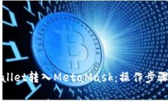 如何将tpWallet转入MetaMask：
