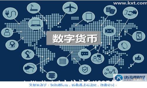   
tpWallet以太坊闪兑USDT指南