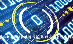 深入理解BTC区块链钱包：