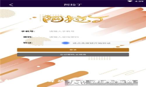 tpWallet数据异常解决指南：全面分析与应对策略