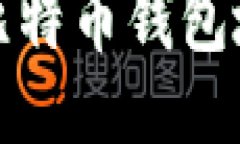 如何快速查询比特币钱包