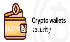 最佳USDT钱包模拟器推荐与