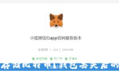 如何安全存储比特币？钱