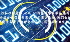 匕头BT钱包与TPWallet：区块