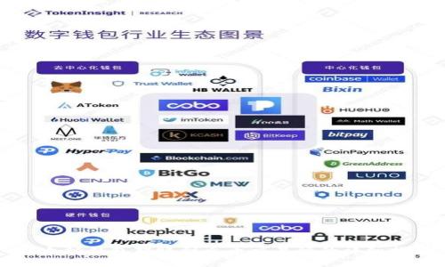 以太坊钱包转账到火币交易所的详细指南