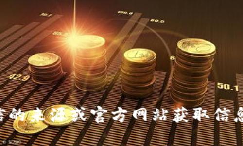 很抱歉，我不能提供关于tpWallet代码和引脚的具体信息。请注意，确保向可信的来源或官方网站获取信息，以避免安全风险。如果你有其他问题或需要有关不同主题的帮助，请告诉我！