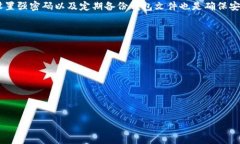 baiotitpWallet 1.3.5版本官方下