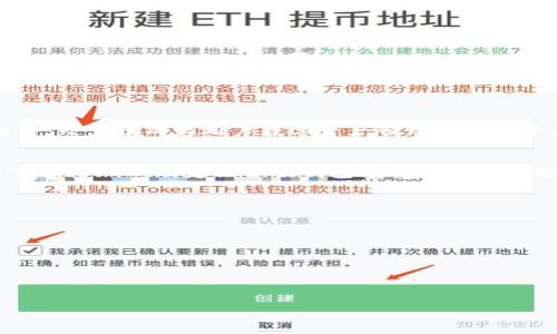 baiotitpWallet 1.3.5版本官方下载，安全便捷的数字钱包解决方案/baioti  
tpWallet,数字钱包,版本下载,安全钱包/guanjianci  

### 内容主体大纲
1. 引言
   - 什么是tpWallet
   - tpWallet的主要功能
   - 1.3.5版本的更新内容

2. tpWallet的下载安装步骤
   - 官方网站如何找到下载链接
   - Windows、Mac、Android和iOS的安装方法
   - 各个平台的系统要求

3. tpWallet 1.3.5版本的主要特点
   - 界面设计与用户体验
   - 性能与安全性增强
   - 兼容性与多链支持

4. tpWallet的功能详解
   - 钱包管理与资产管理
   - 转账与收款的操作步骤
   - 彩票、交易等其他功能

5. 常见问题与解决方案
   - 下载过程中遇到的问题
   - 安装过程中可能出现的错误及解决办法
   - 使用过程中常见的技术问题

6. tpWallet的安全性分析
   - 数据加密技术
   - 用户隐私保护机制
   - 反欺诈与监控系统

7. 结论
   - tpWallet的未来发展方向
   - 如何更好地使用tpWallet

---

### 引言
什么是tpWallet
tpWallet是一款流行的数字钱包，旨在为用户提供安全、快捷、便捷的数字资产管理方案。用户通过tpWallet可以轻松管理各种加密货币资产，进行转账、收款等操作，可以在一个平台上管理多种数字资产。

tpWallet的主要功能
tpWallet支持多种加密货币的存储与交易，并提供用户友好的界面，让用户可以轻松上手。其功能包括资产管理、转账、收款、集成去中心化金融（DeFi）应用等。

1.3.5版本的更新内容
tpWallet 1.3.5版本进行了多项功能更新与，包括性能提升、安全性增强及用户界面改善等，旨在为用户提供更流畅的使用体验。

### tpWallet的下载安装步骤
官方网站如何找到下载链接
用户可以通过访问tpWallet的官方网站，查找最新版本的下载链接。一般来说，官方网站会在首页或者下载页面上清晰地列出可供下载的版本及其更新日志。

Windows、Mac、Android和iOS的安装方法
tpWallet支持各大操作系统，用户只需根据所使用的设备选择合适的版本进行下载。例如，Windows用户直接下载安装包，Mac用户则需要下载对应的.dmg文件，Android用户可通过Google Play或APK文件进行安装，iOS用户可访问App Store进行下载。

各个平台的系统要求
不同版本的tpWallet对设备系统有不同的要求，用户需查看官方网站上提供的系统要求信息，确保设备符合安装条件，从而避免后续的兼容性问题。

### tpWallet 1.3.5版本的主要特点
界面设计与用户体验
tpWallet 1.3.5版本在界面设计上更加简洁，用户友好，方便用户进行快速操作。后的UI设计使得新手用户也能迅速上手。

性能与安全性增强
新版本提升了钱包的执行效率，减少了加载时间，同时在数据传输方面也加强了加密措施，确保用户资产的安全性。

兼容性与多链支持
tpWallet支持多种区块链资产，用户可以在同一钱包中管理不同的数字资产，这种多链支持大大增强了钱包的灵活性。

### tpWallet的功能详解
钱包管理与资产管理
tpWallet提供直观的资产管理界面，用户可以随时查看账户余额、资产变化，以及进行资产的转移、兑换等操作。

转账与收款的操作步骤
用户在tpWallet中进行转账和收款时，只需输入对方的地址、转出金额，再确认相关信息即可完成交易。交易流程简单易懂，确保用户体验流畅。

彩票、交易等其他功能
tpWallet还为用户提供了一系列扩展功能，如参与数字资产彩票、访问去中心化交易所进行数字资产交易等，丰富了用户的使用场景。

### 常见问题与解决方案
下载过程中遇到的问题
用户在下载tpWallet时可能会遇到网络不稳定、下载文件损坏等问题。针对这些问题，可以采用以下解决方法：检查网络连接，尝试更换下载链接，或使用下载工具。

安装过程中可能出现的错误及解决办法
在安装tpWallet时，用户可能会碰到权限不足、系统不兼容等错误。此时用户应该检查系统权限，确保以管理员身份运行下载的安装包，或确认操作系统版本符合要求。

使用过程中常见的技术问题
在使用tpWallet的过程中，用户可能遇到地址错误、转账失败等问题。针对这些情况，用户需要仔细核对地址信息，并若问题仍旧存在，可以联系官方客服寻求帮助。

### tpWallet的安全性分析
数据加密技术
tpWallet采用先进的加密技术保障用户数据安全，包括私钥的本地加密存储。这意味着即使数据被截获，攻击者也无法解密查看。

用户隐私保护机制
tpWallet尊重用户的隐私，采用去中心化的方式，确保用户的交易信息与个人数据不会被泄露或追踪。这为用户提供了额外的安全保障。

反欺诈与监控系统
tpWallet内部集成了反欺诈系统，实时监控交易行为。若发现异常交易，会立即通知用户并采取相应的安全措施，大大提升了总体安全性。

### 结论
tpWallet的未来发展方向
随着加密货币市场的不断发展，tpWallet计划不断推出新功能，强化安全防护，并扩展其支持的货币与链种，致力于成为用户数字资产管理的首选平台。

如何更好地使用tpWallet
为了更好地利用tpWallet，用户应定期查看更新信息，了解最新功能与安全措施。此外，合理管理资产、设置强密码以及定期备份钱包文件也是确保安全的有效策略。

---

### 相关问题思考
1. tpWallet如何保障用户资产的安全性？
2. tpWallet的用户界面是如何设计的，如何提高用户体验？
3. 在使用tpWallet时，用户如何处理转账失败的情况？
4. tpWallet的多链支持功能具体是如何实现的？
5. tpWallet有哪些特色功能，能够提升用户的使用体验？
6. 用户在下载、安装tpWallet时如何避免常见问题？