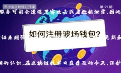 tpWallet数据恢复指南：删除