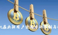 tpWallet在大陆用户使用中的