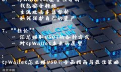 内容大纲:1. **引言**   - 