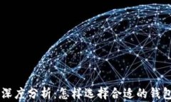 以太坊与TP钱包的深度分析
