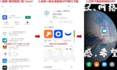    如何通过tpWallet合约地址