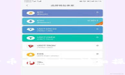 如何在tpWallet上进行币币兑换：详细操作指南与常见问题解析